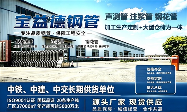 宝益德钢管仓储生产基地，昌吉本地现货仓库，厂区占地37000㎡